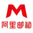 阿里邮箱企业版